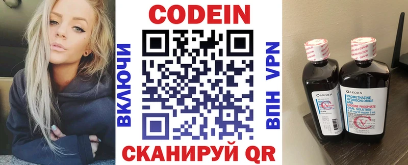 Купить  Нижний Ломов  Кодеиновый сироп Lean напиток Lean (лин) 