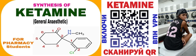Купить  Нижний Ломов  КЕТАМИН VHQ 