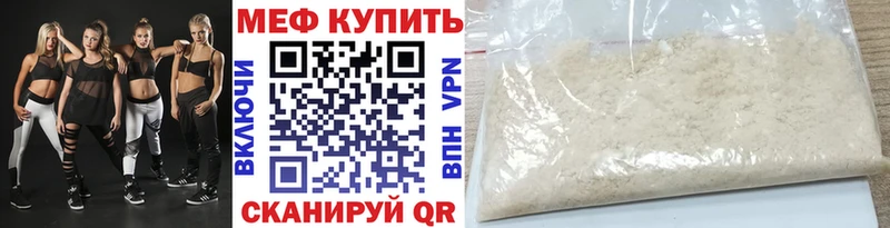 Купить  Нижний Ломов  МЕФ mephedrone 