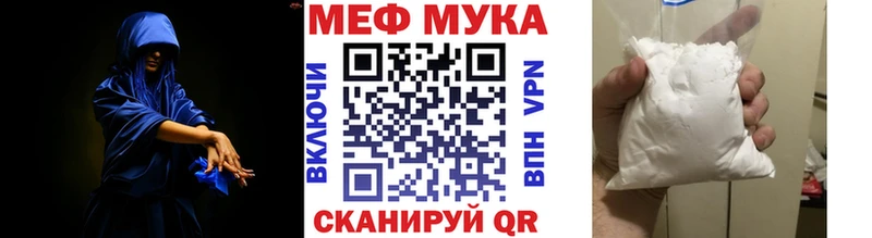 Меф мяу мяу мука Нижний Ломов